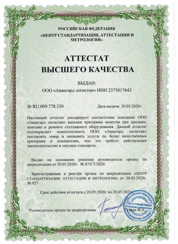 Сертификаты