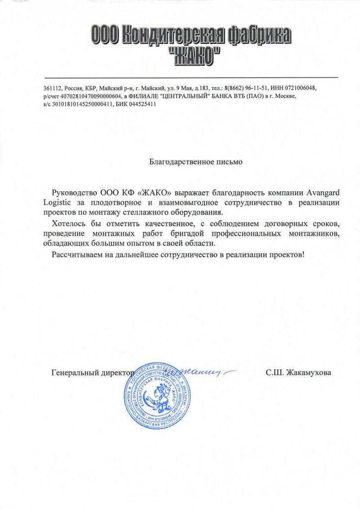 Отзывы
